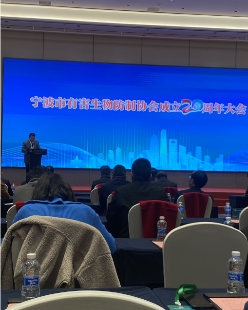 寧波有害生物防制協(xié)會慶20周年，我司榮獲“發(fā)展貢獻(xiàn)獎”